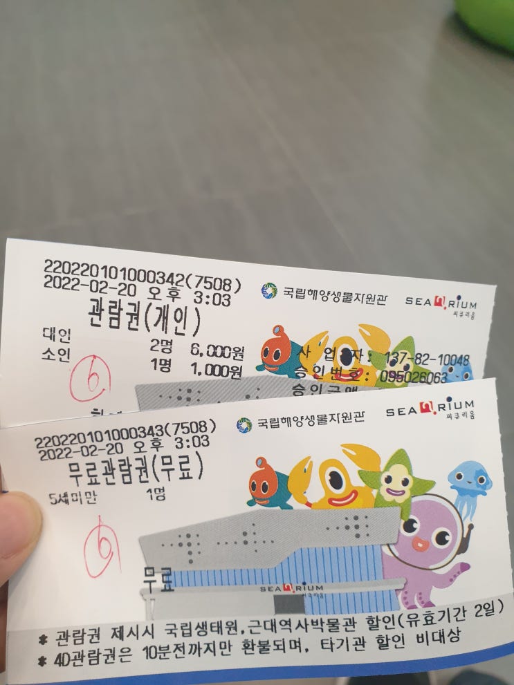  서천 씨큐리움 전북 아이들과 갈만한 곳 국립해양생물지원관  바다마을