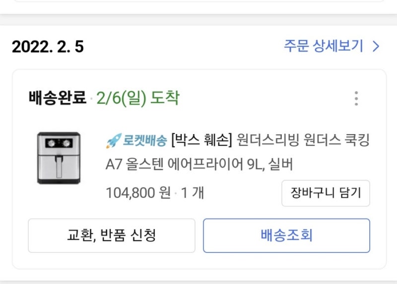 원더스리빙 올스텐 에어프라이어 아쉬운 점은