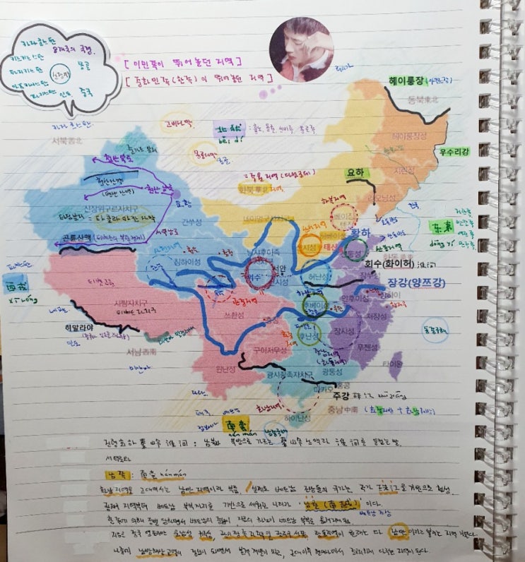  一博呀!!!  Sada姐가 열심히 그린 한족이 뛰어놀던 나와바리랑 이민족이 뛰어놀던 나와바리 지도 볼래? You in or you out??ccc