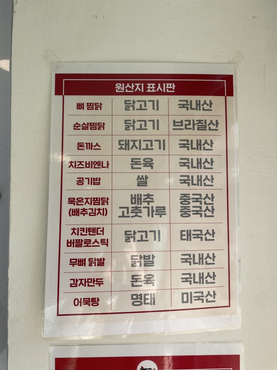 두찜 용인모현점 사진 4