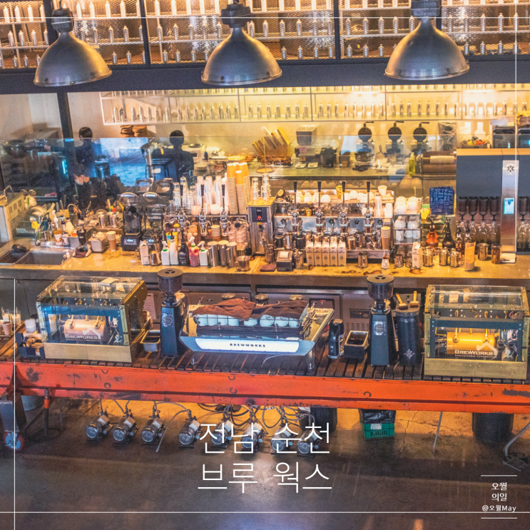  순천여행 카페 커피브루에서 맛보는 카카오의 진한 맛
