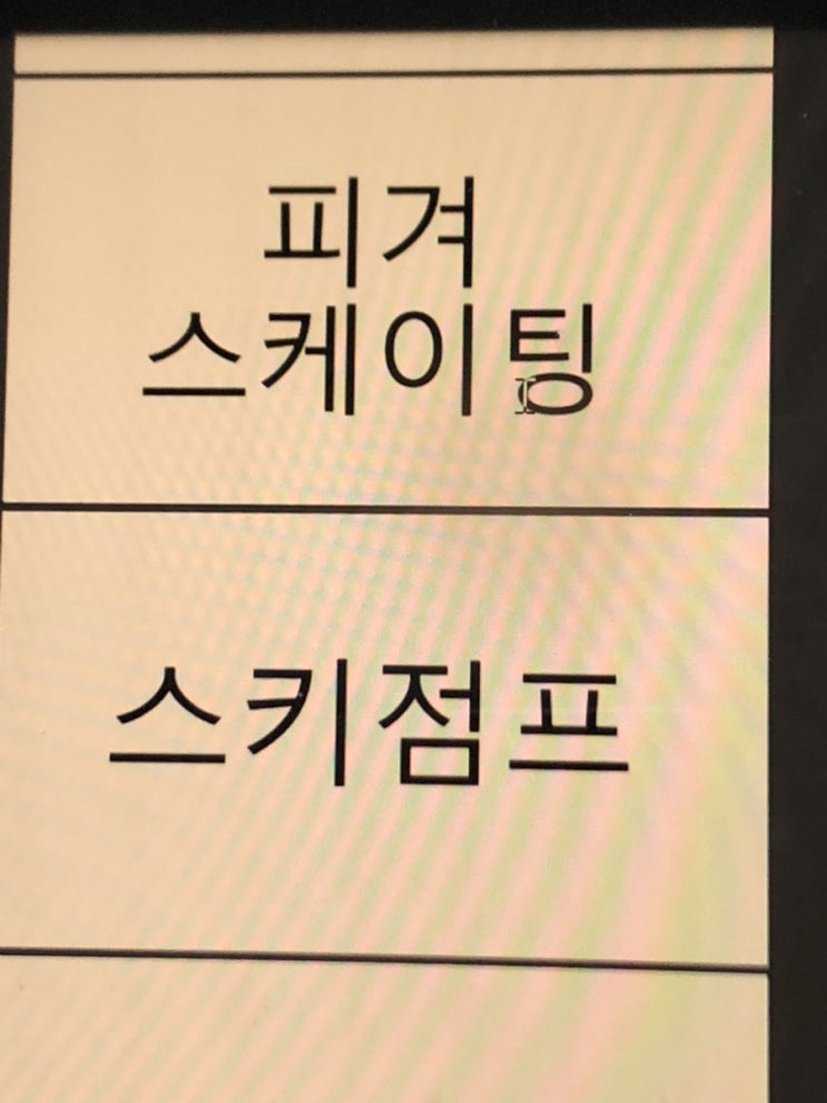  몸으로 말해요 제시어 모음 (스포츠, 직업, 사물)