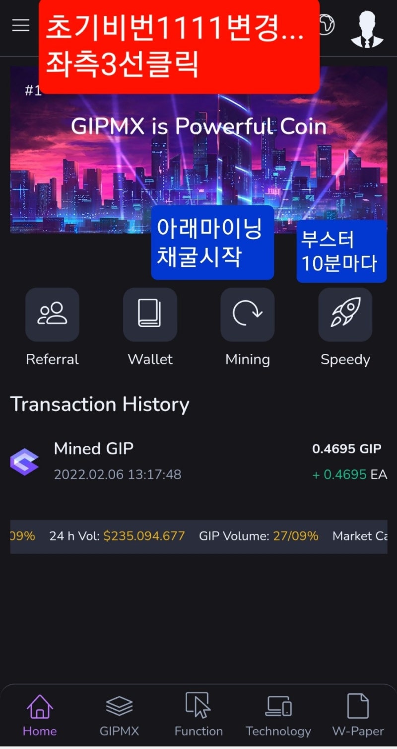 GIPMX코인/채굴앱/카이스트.서울대.국내외 기업들과 협업중.1월출시 초기채굴앱 : 네이버 블로그