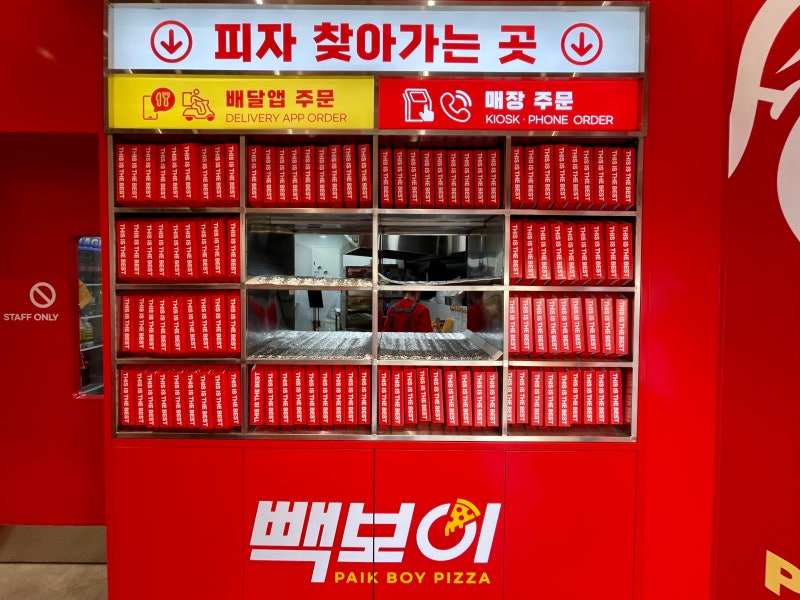빽보이피자부산 이미지