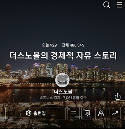 블로그 이웃 7천명 넘었어요! 블로그 이웃 7천명 넘었어요!