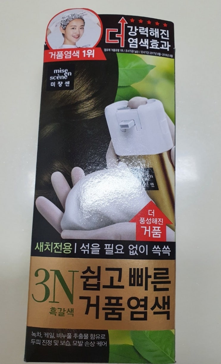  미장센 거품염색으로 새치 커버하는 방법