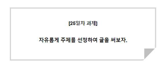  [30일글쓰기]25일차 - 코로나 이후 시대는?