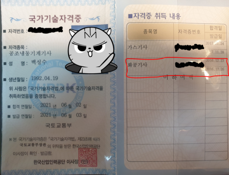  [자격증] 위험물기능장 기사 필기시험 준비 방법
