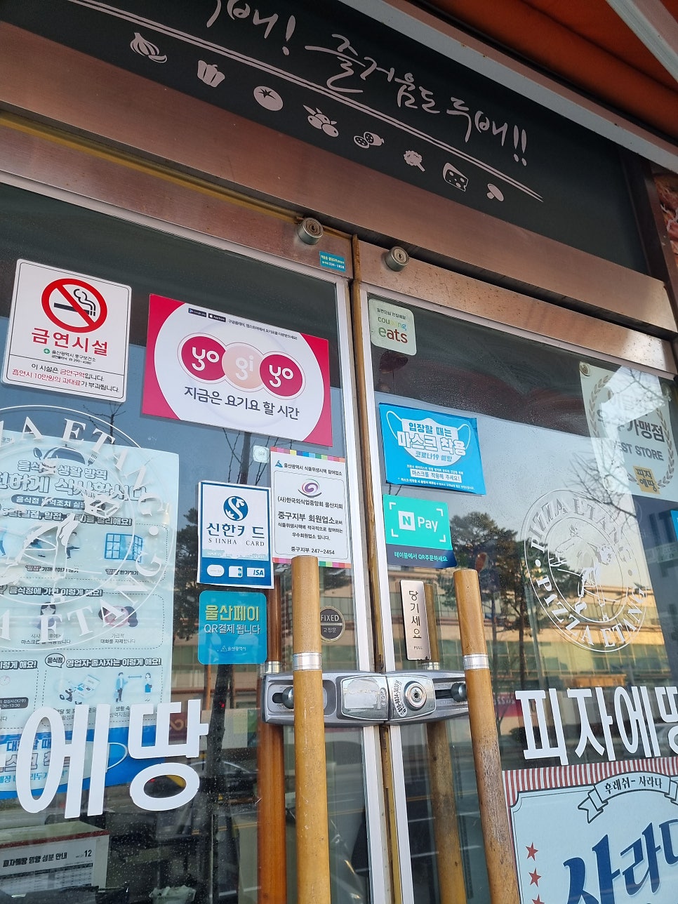 피자에땅 남외병영점 사진 4