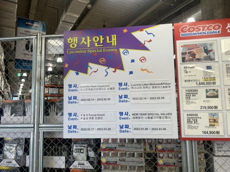 코스트코 2월 넷째주 할인상품 27일 휴무일 코스트코 2월 넷째주 할인상품 27일 휴무일