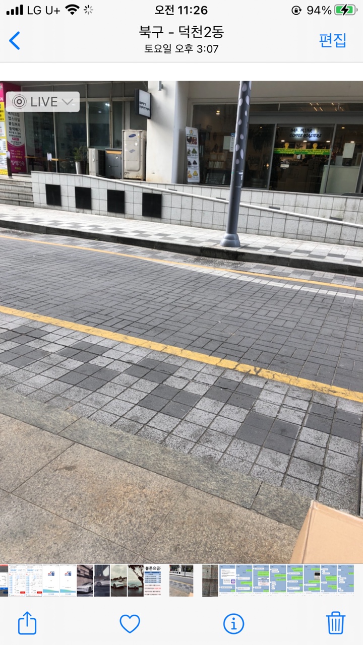  덕천선불폰 출장다녀왔어요