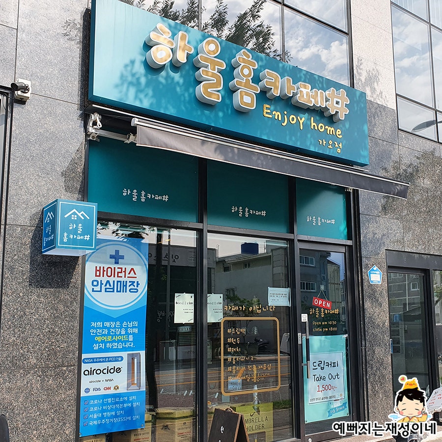 하울홈카페샵 사진 1
