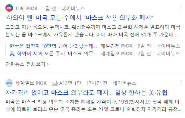  리쥬란힐러, 맞지만 말고 투자도 생각해봐 (feat. 파마리서치)