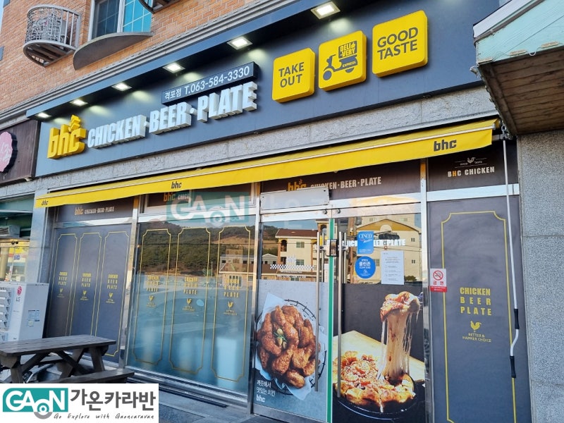 변산반도 격포항 맛집 "bhc 치킨" - 부안격포점