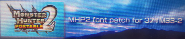  PSP 한글패치 (몬헌2 한글패치 홈브류 안되시는분 필독)