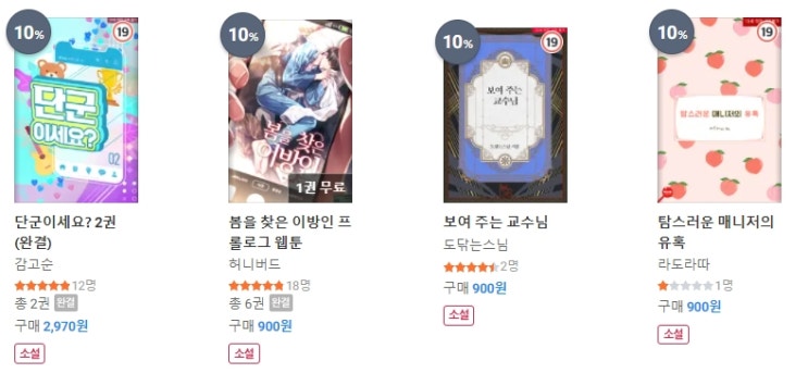 BL소설 신간) 22년 02월 21일 BL소설 신간 BL소설 신간) 22년 02월 21일 BL소설 신간