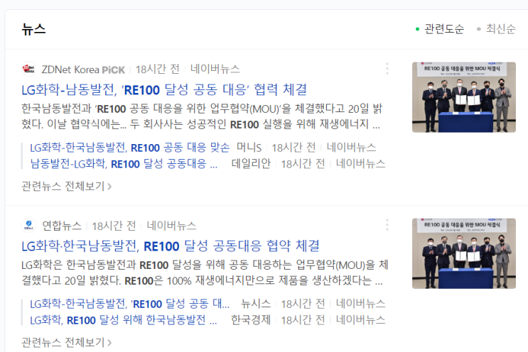  RE100 경제용어 공부하기
