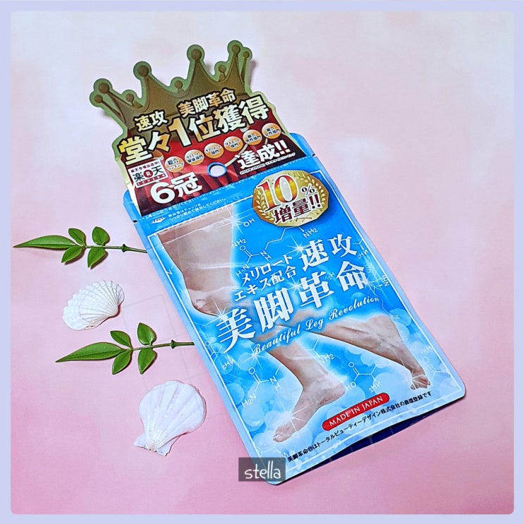  다리 붓기 빼기에 좋은 영양제 속공미각혁명 효능 알아보기