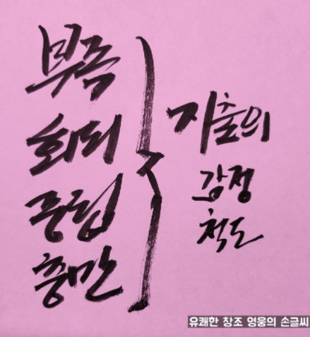  지출의 감정 척도