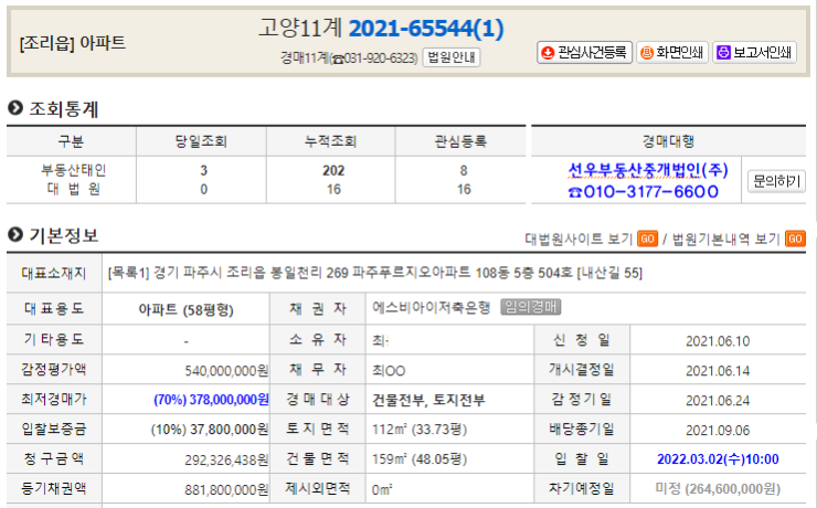  파주푸르지오아파트