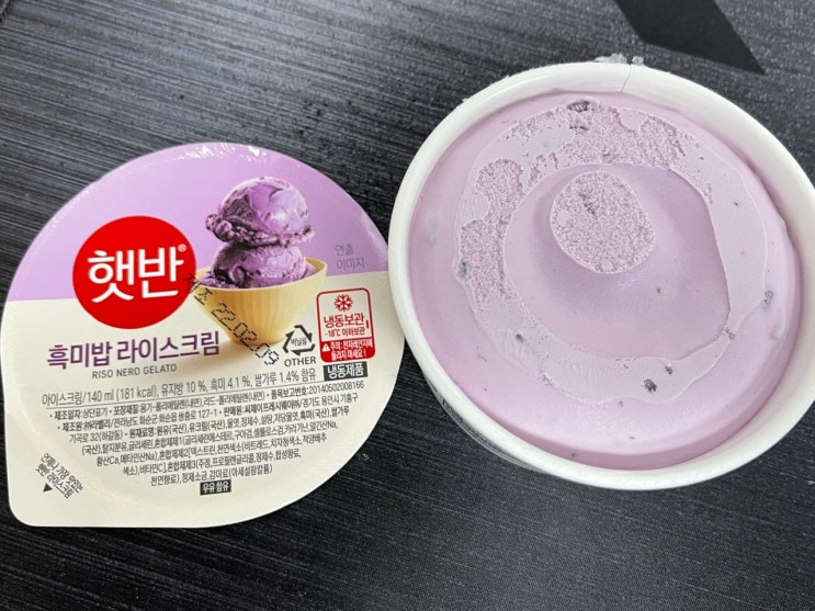 [CU신상 햇반 흑미밥 라이스크림] 쌀아이스크림이 이렇게 고급스러워도 되나요?