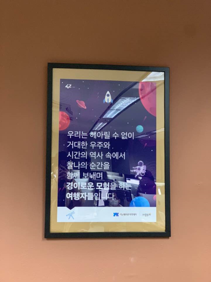  [42서울 라피신] 22일차 후기