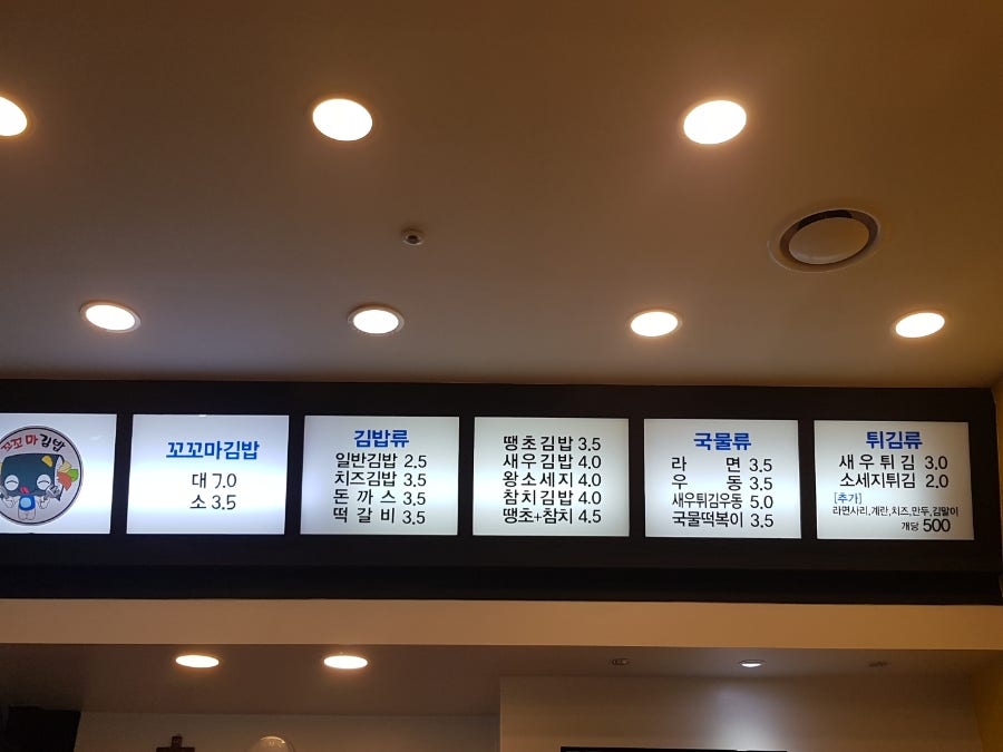 꼬꼬마김밥 사진 1