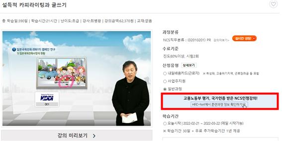  [에듀퓨어] 평생교육처 바우처로 공기업 NCS 직업교육 해결하기 