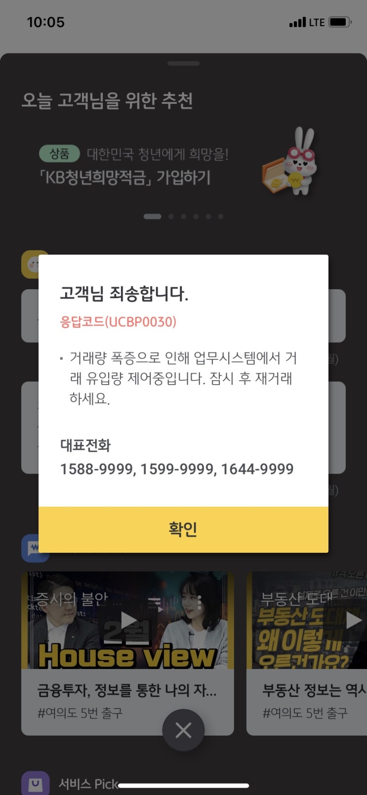 [경제] 2022청년희망적금 신청 시작 어플,앱 오류 ...(국민, 신한)