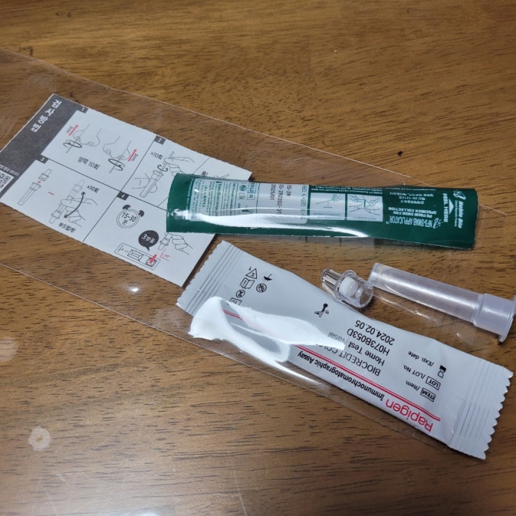  CU편의점 자가진단키트 레피젠 가격, 재고확인, 사용법