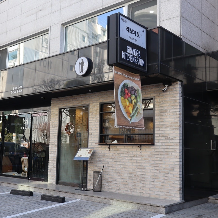 그랜파키친&팜 사진 1