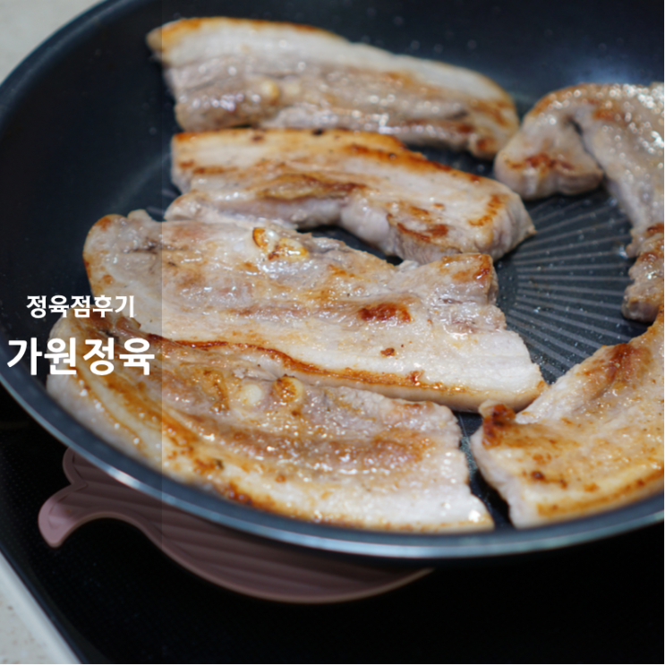  동탄정육점 가원정육 갈비덧살 배 터지게 먹은 후기 (동탄 한우)