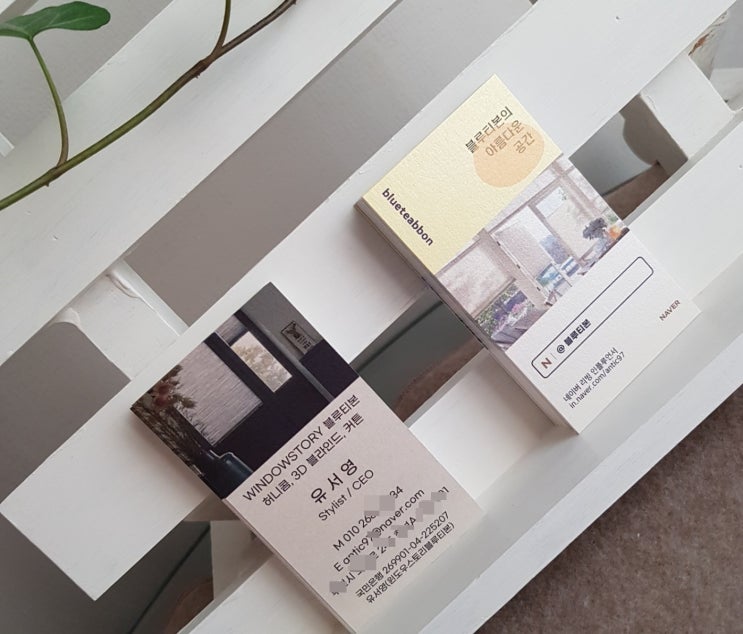  명함 디자인 나를 잘 표현해 주는 명함 만들기(디자인 명함)