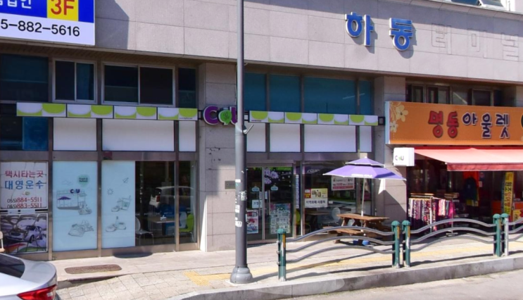  연금복권 720+ 91회 경남 CU하동터미널점 1등 2등 동시 당첨
