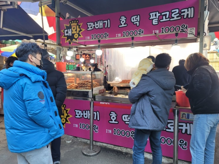  기가막힌 인천 부평시장 호떡맛집