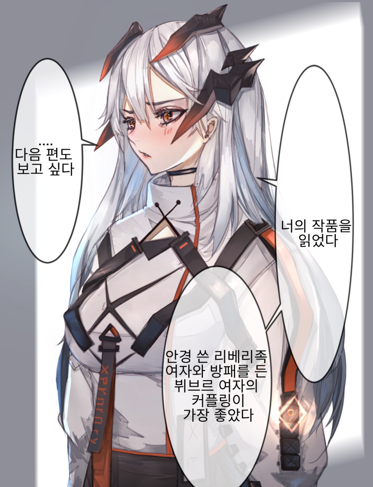 칭찬하는 사리아 - [명일방주 만화][Arknights][웹코믹]