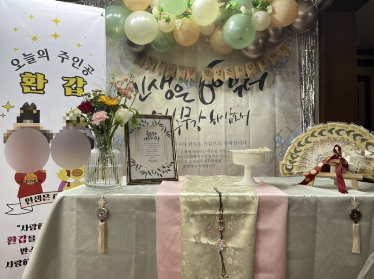  환갑 레터링 케이크잠실 엘모리아 ELMORIYA 후기 ( 기념일 케이크 내돈 )