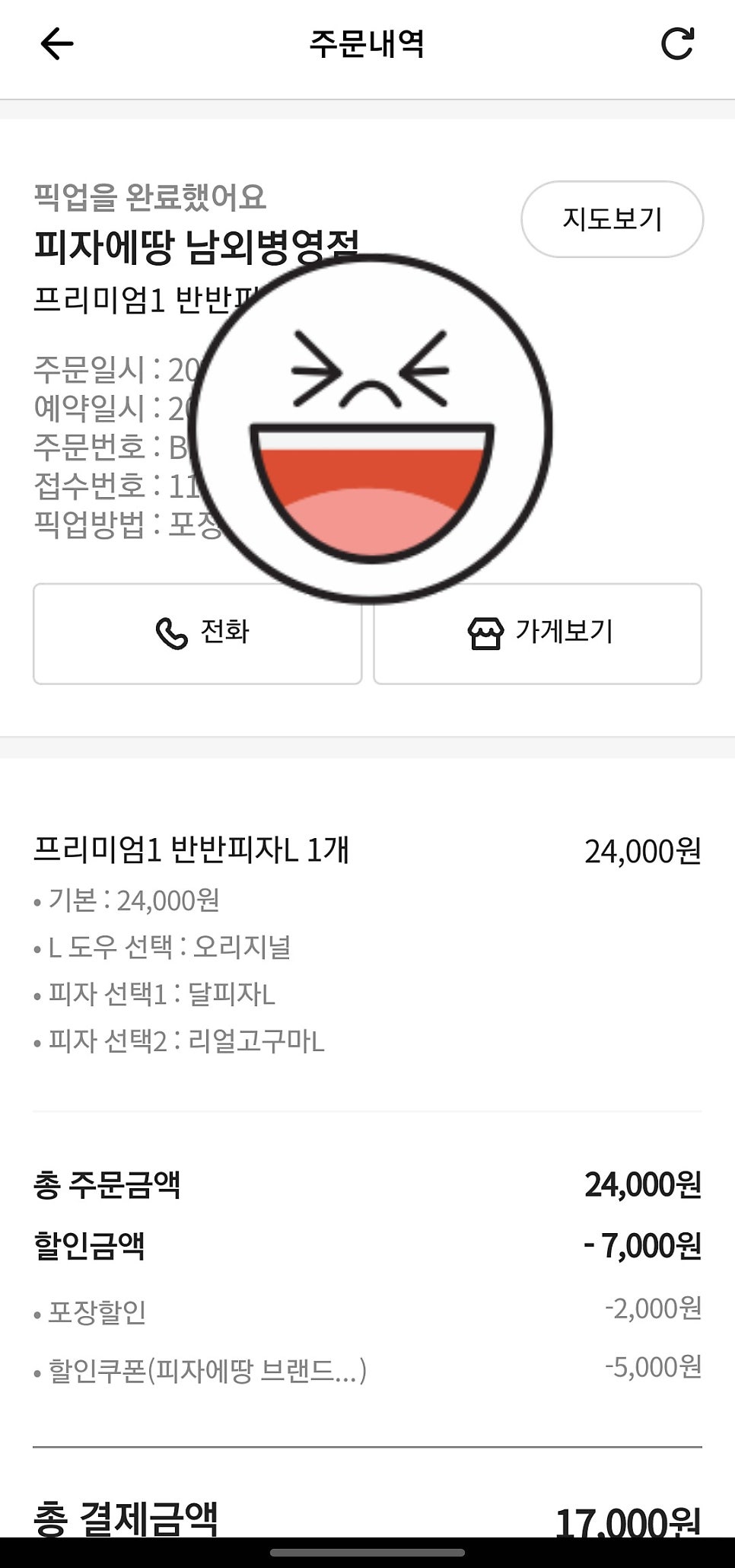 피자에땅 남외병영점 사진 1