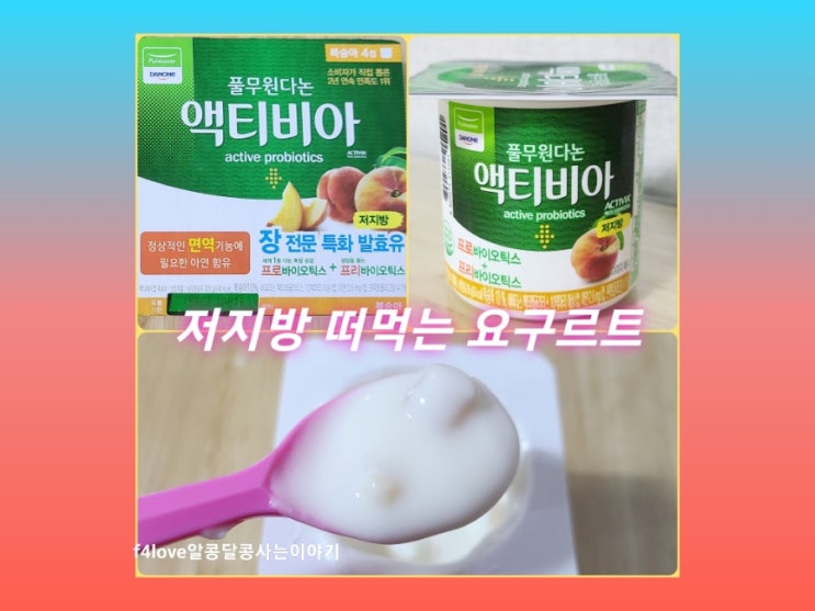  내돈내산) 풀무원다논 액티비아 복숭아 컵. 떠먹는 요거트 먹어 봤어요.
