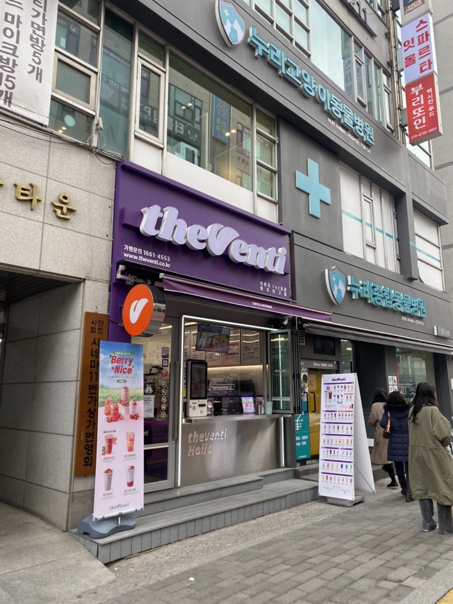 더벤티 원주단구점 사진 1