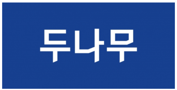 "두나무 BC카드 출시한다… NFT·메타버스서 사용할 것"