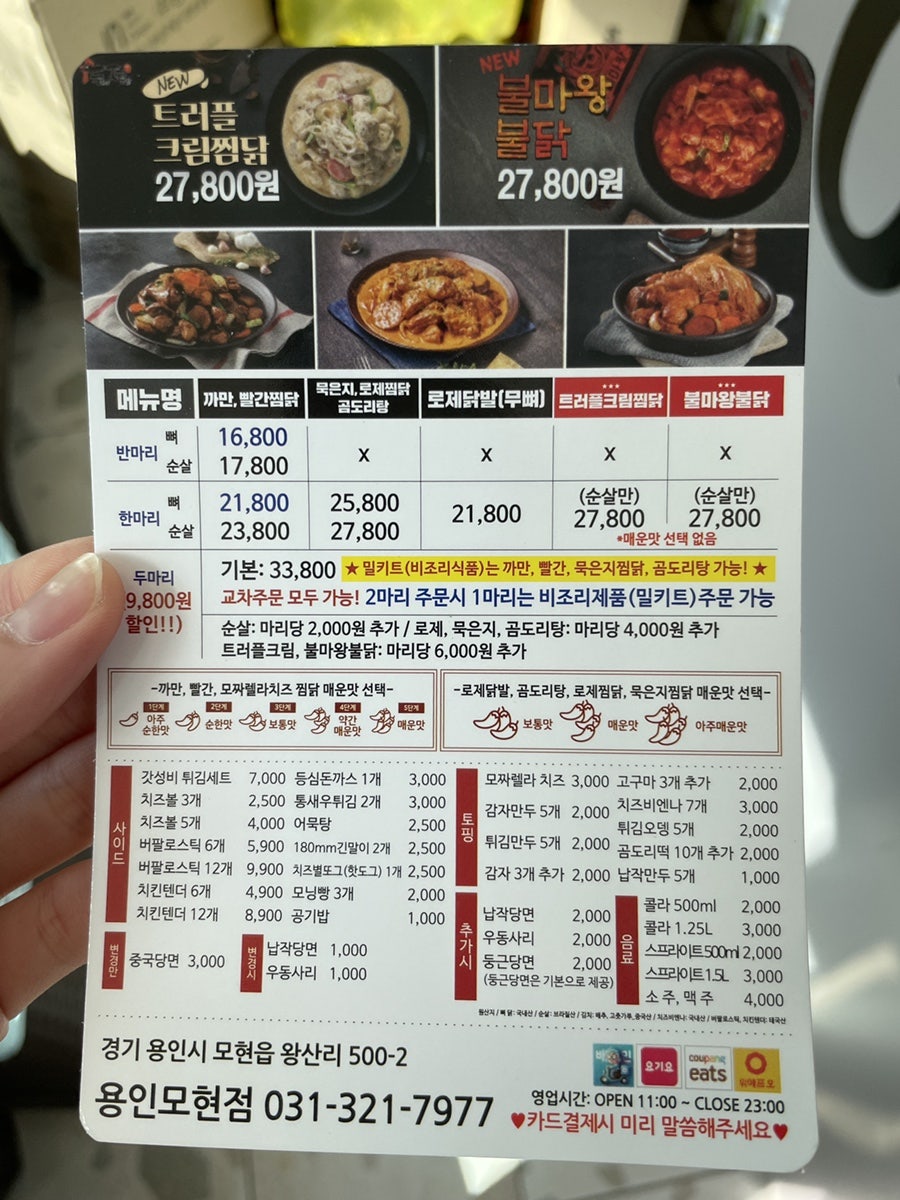 두찜 용인모현점 사진 5