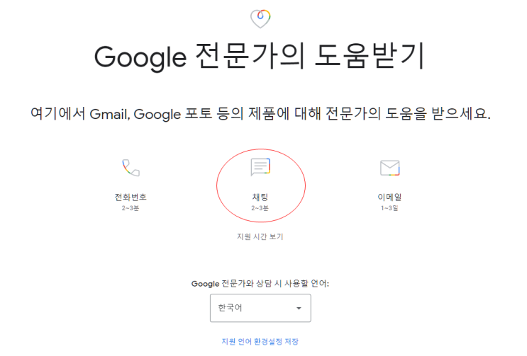  구글 드라이브(구글원) 환불하기