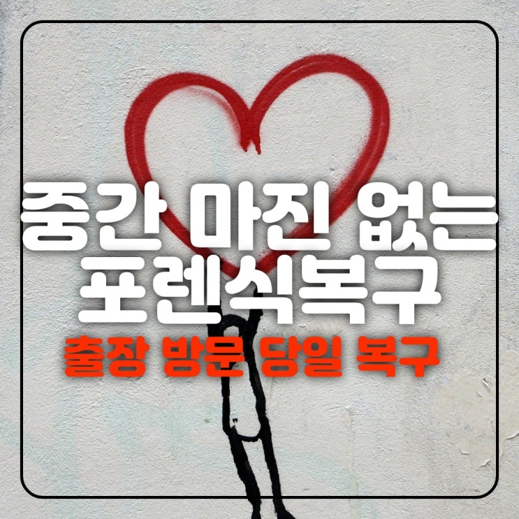  양산 김해 창원 마산 진주 포렌식 휴대폰복구 / 핸드폰 통화기록 카톡 문자 아이폰 내용 삭제 스마트폰복원