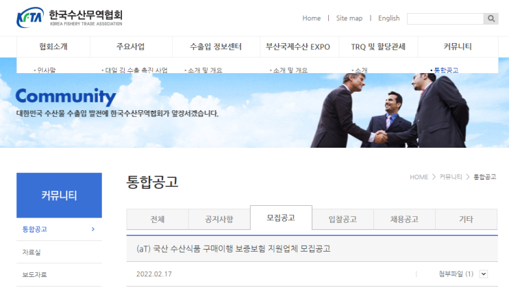 국산 수산식품 구매이행 보증보험 지원사업 모집 공고_농림축산식품부 국산 수산식품 구매이행 보증보험 지원사업 모집 공고_농림축산식품부