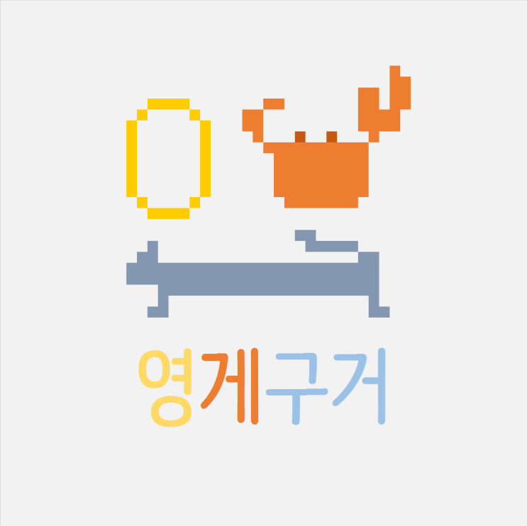  [100일 챌린지] 문법없이 공부하는 스페인어 독학 - 14일차