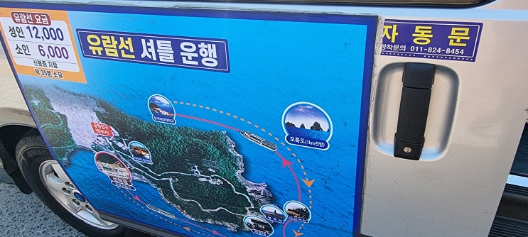 부산 여행 4탄 태종대 유람선~
