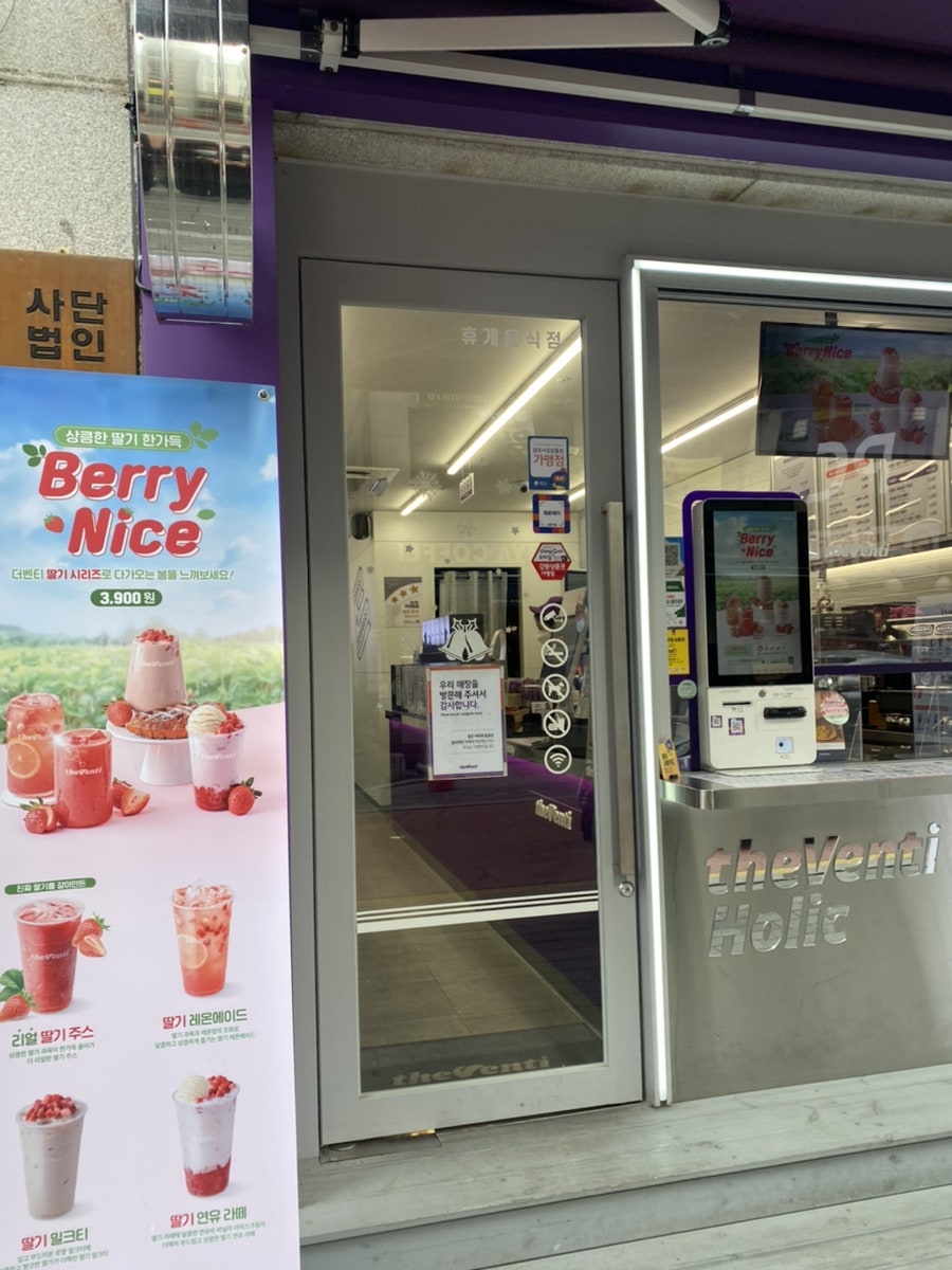 더벤티 원주단구점 사진 3
