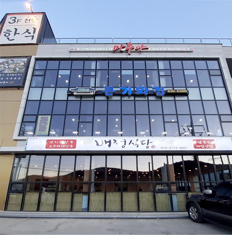  대구 옥포 송해공원 식당 포스기 환경 맞춤 설치 후기 ~!