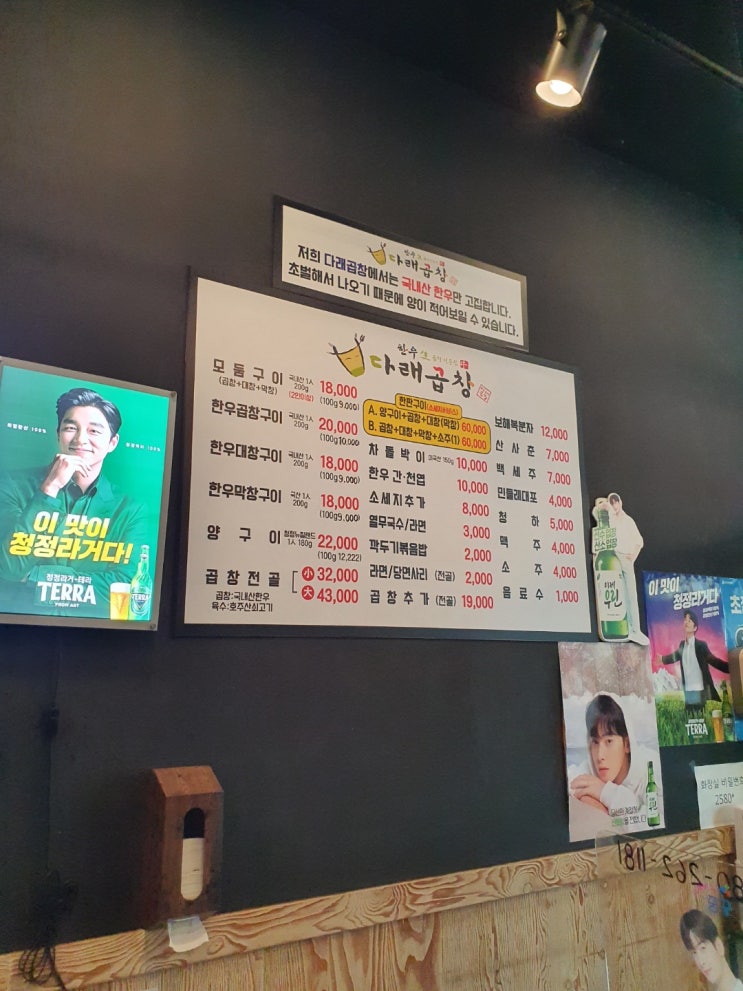 내돈내산 대전 맛집 다래곱창 오류점, 이태리국시 본점 내돈내산 대전 맛집 다래곱창 오류점, 이태리국시 본점